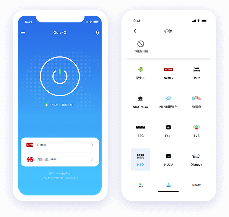 QuickQ网络连接示意图